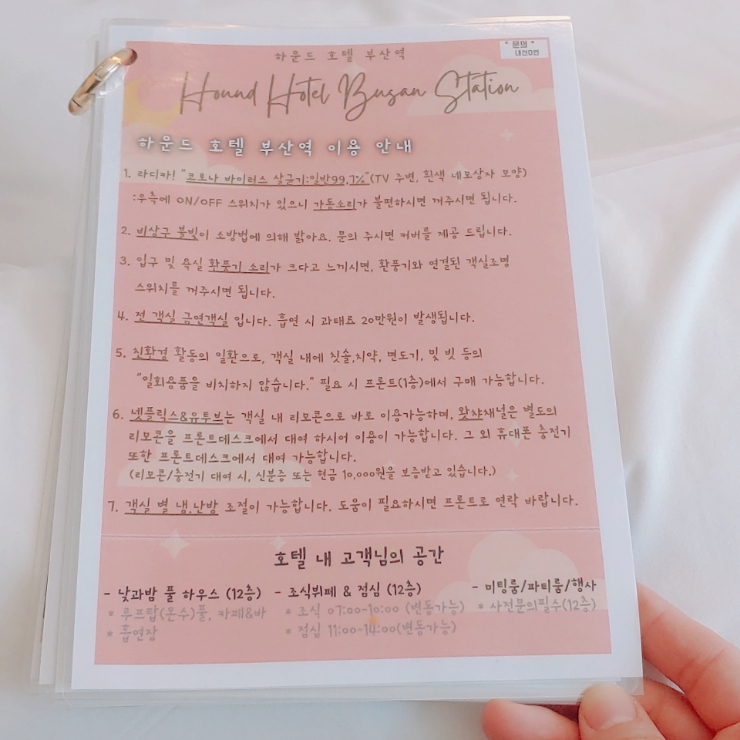 하운드호텔 이미지