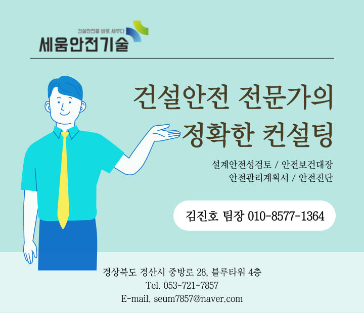 세움기술관리 이미지