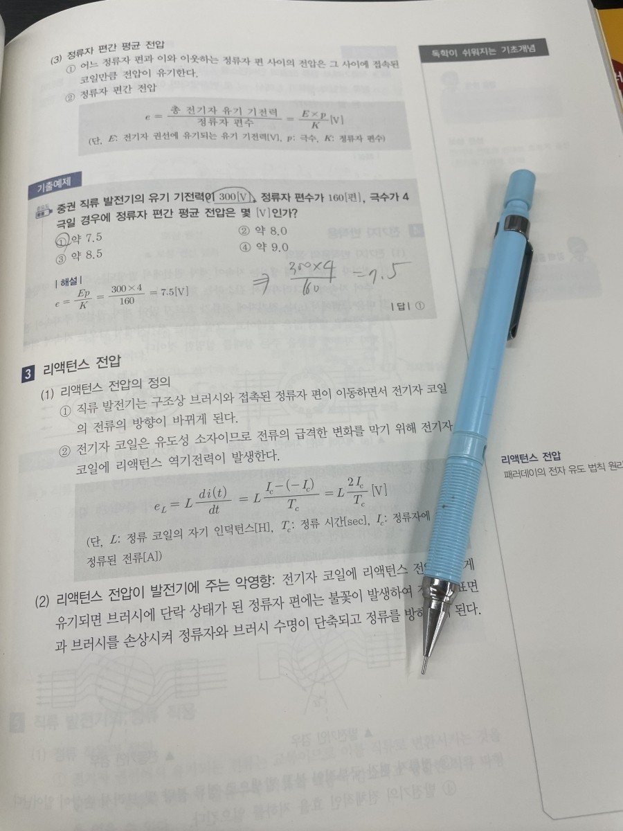 하나전기통상 이미지