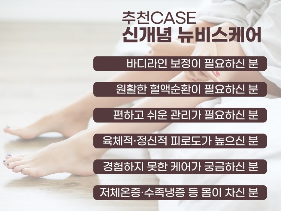 뉴비스 이미지