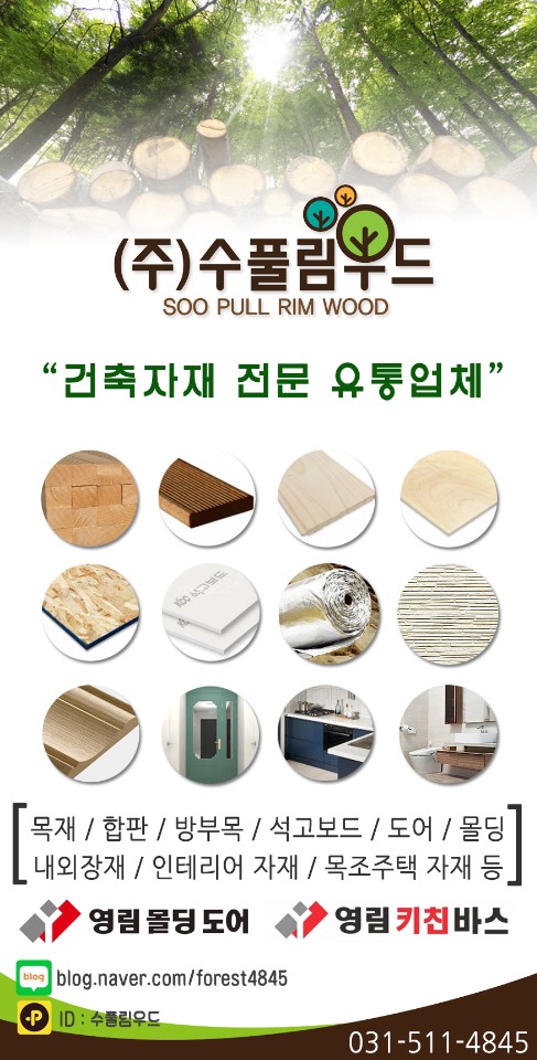 주)수풀림 이미지