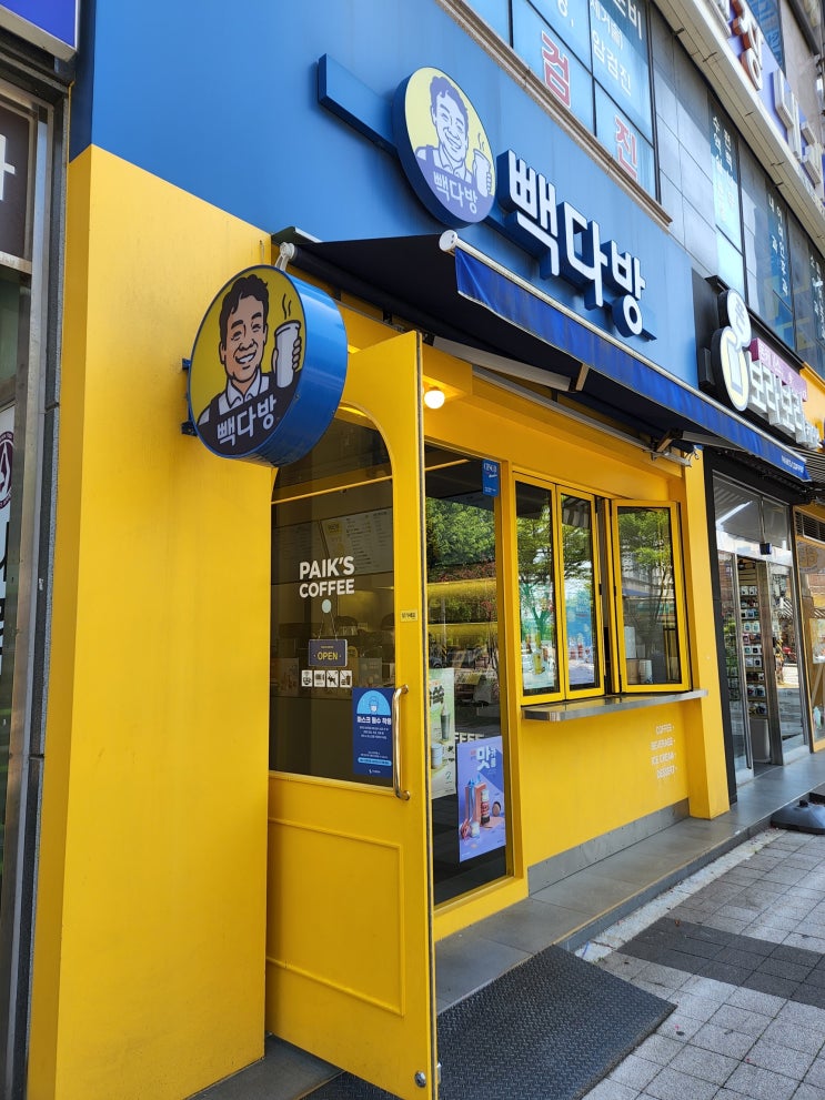 빽다방전주송천 이미지
