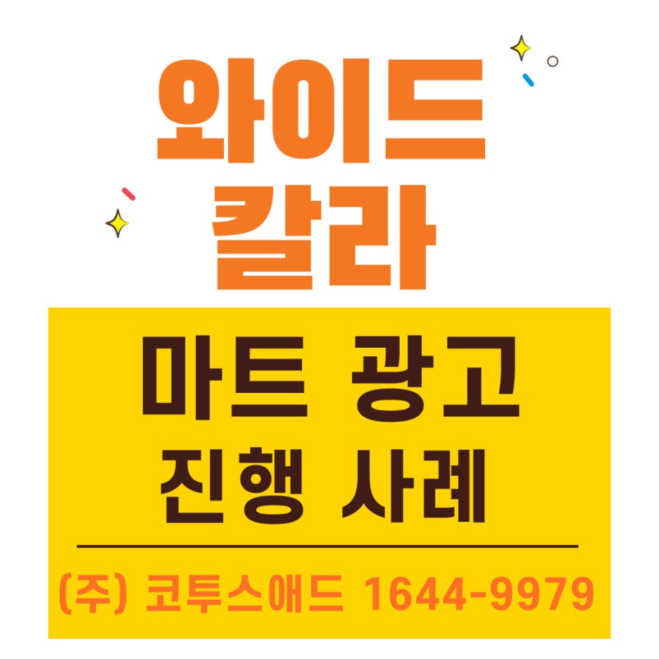 애드가마트 이미지