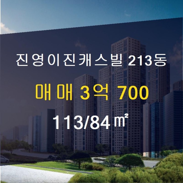 이진캐스빌부동산공인중개사사무소 이미지