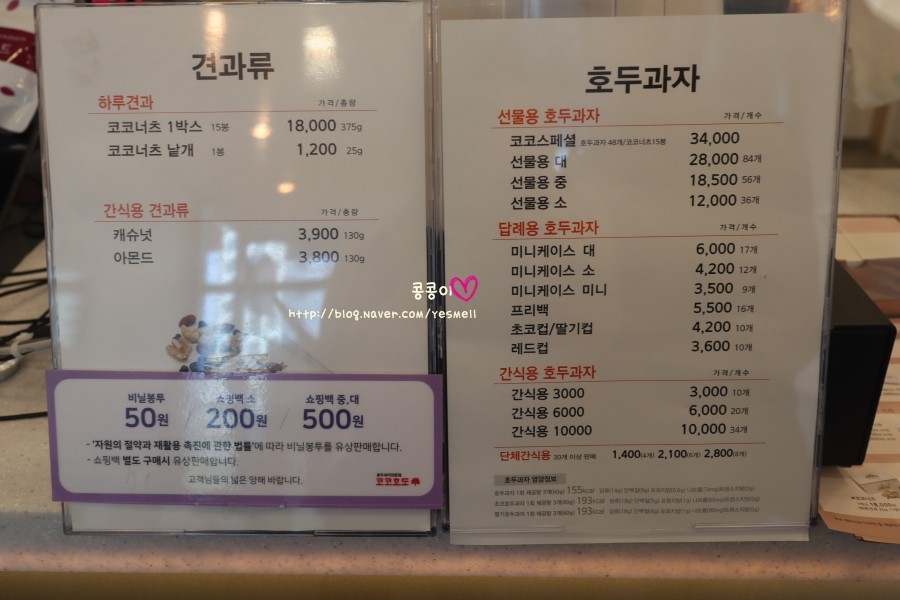 코코호도안산 이미지