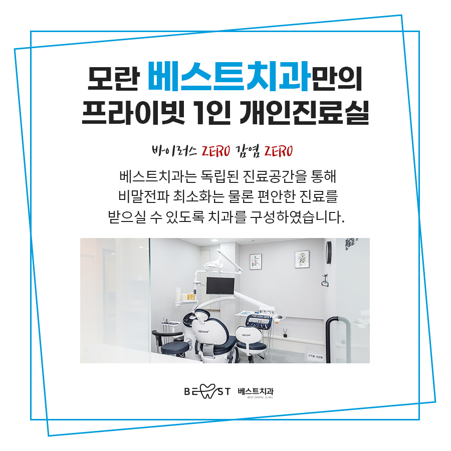정자베스트치과의원 이미지