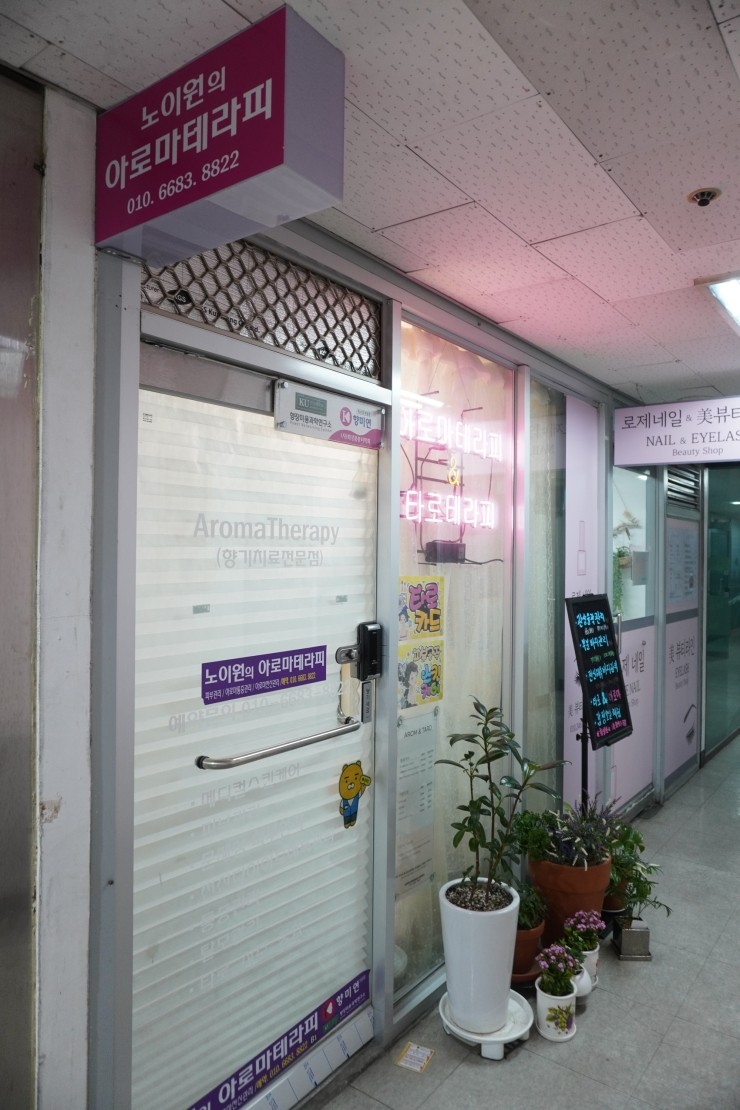 원아로마 이미지