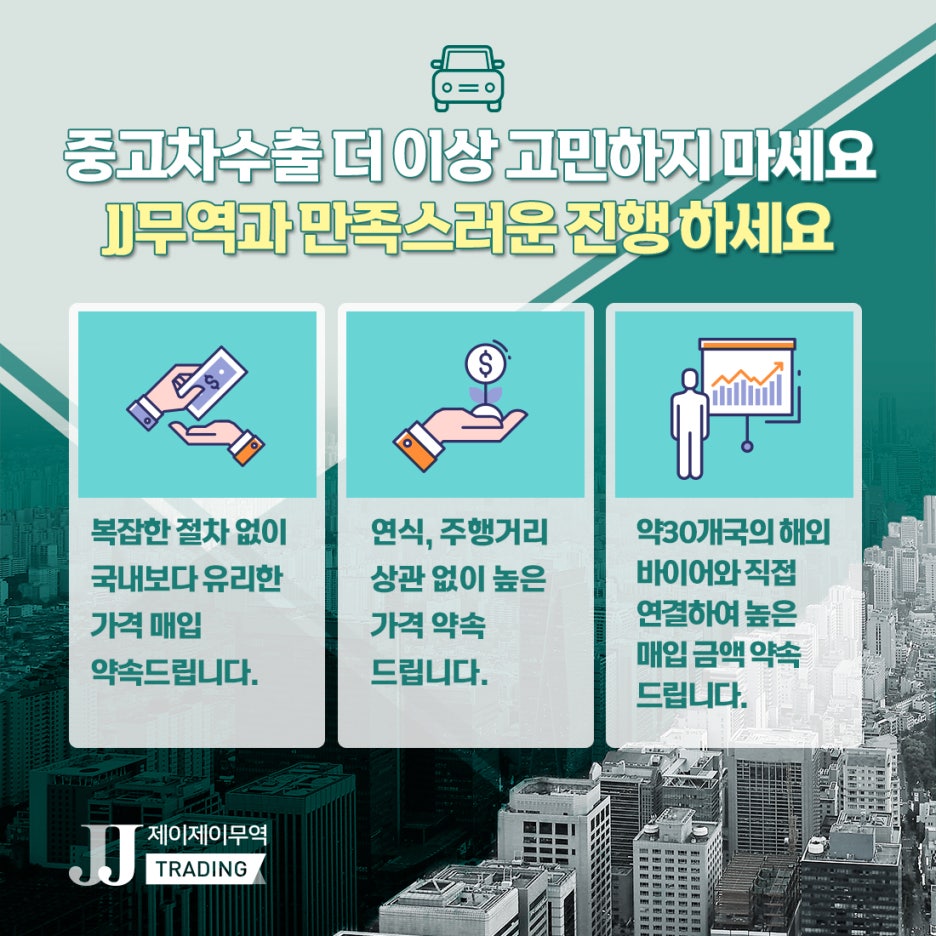 한국자동차유리상사 이미지