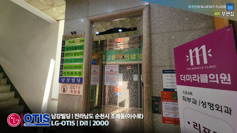 (유)엘지엘리베이터 이미지