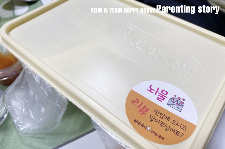 원할머니 보쌈(녹번점) 이미지