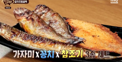 코다리랑갈치랑 이미지