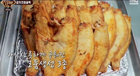 코다리랑갈치랑 이미지