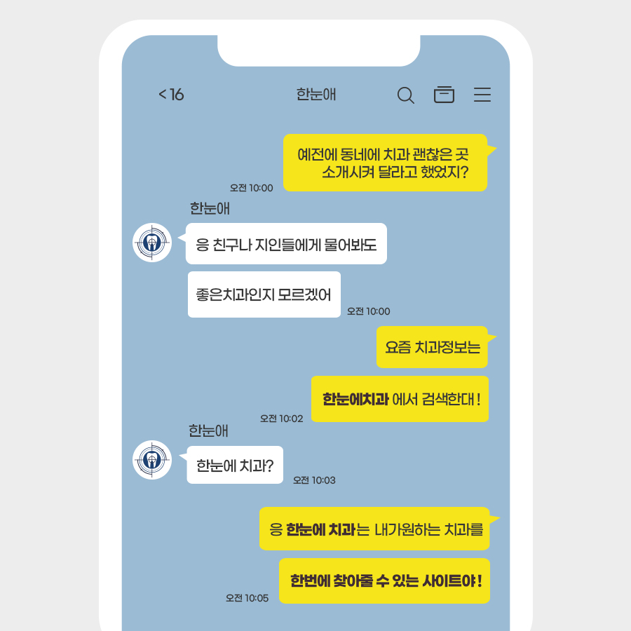 이-믿음치과의원 이미지