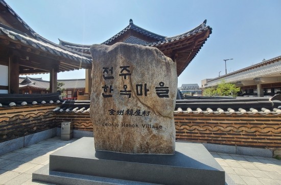 잇미샤전주 이미지