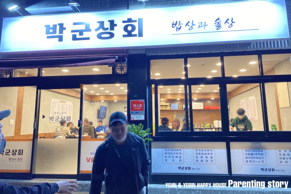 박군상회 이미지