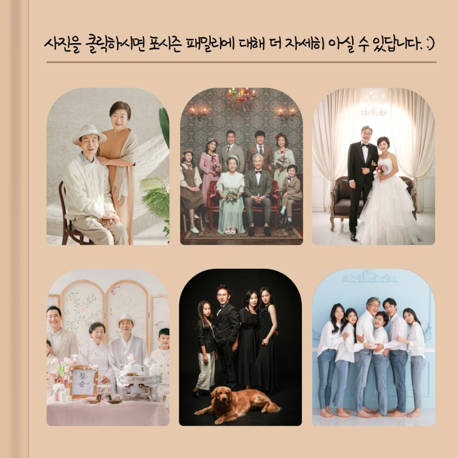 포시즌패밀리광주 이미지