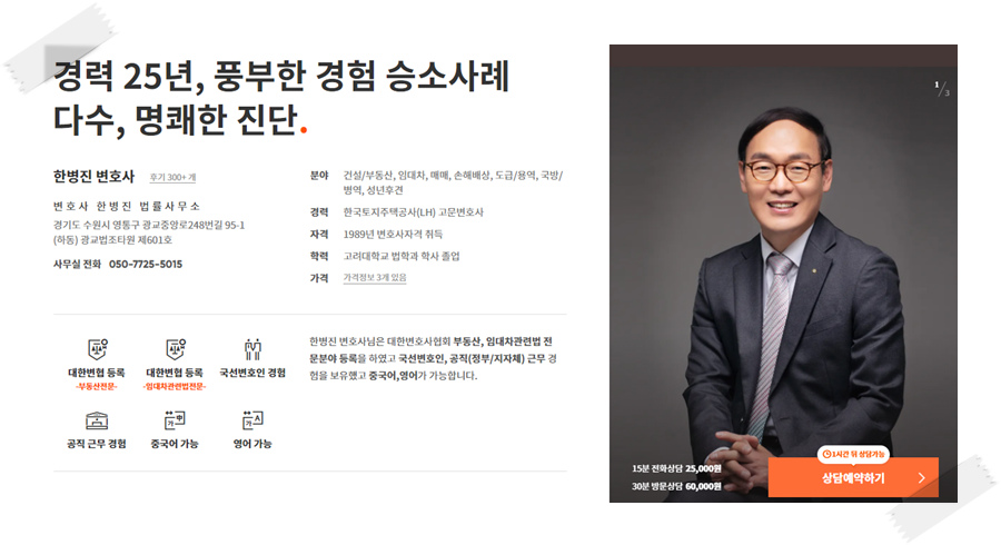 변호사한병진사무소 이미지
