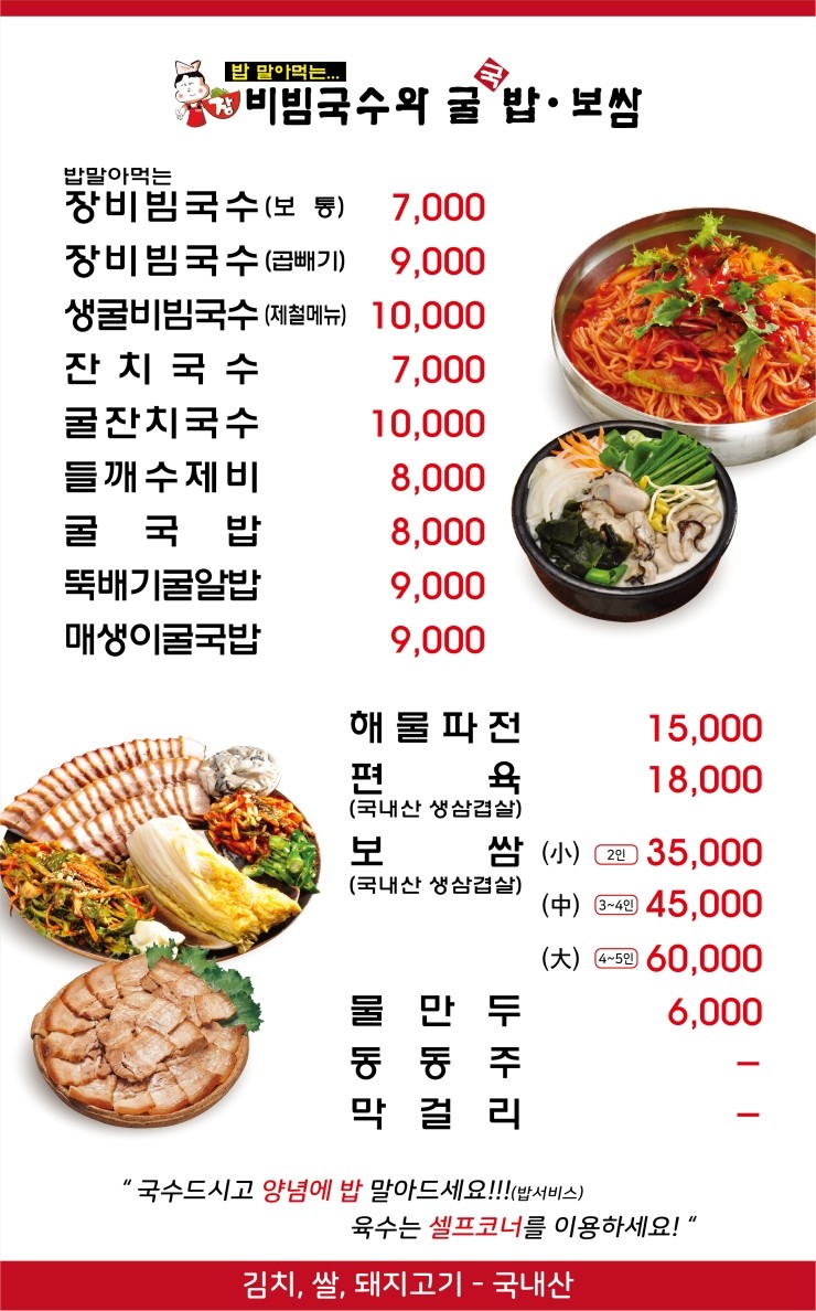 맛좋은멸치국수 이미지