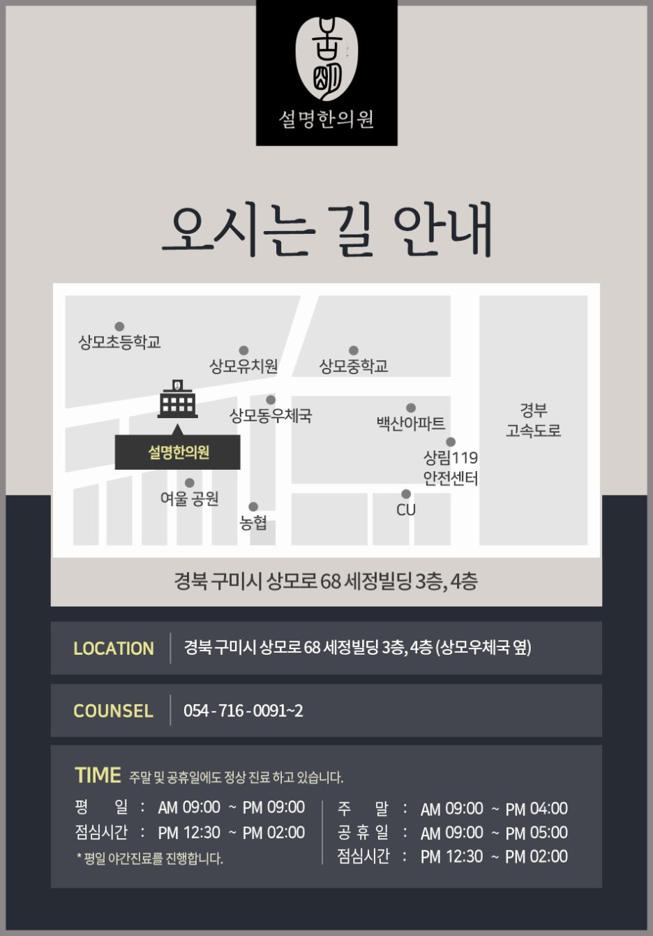 상모설명한의원 이미지