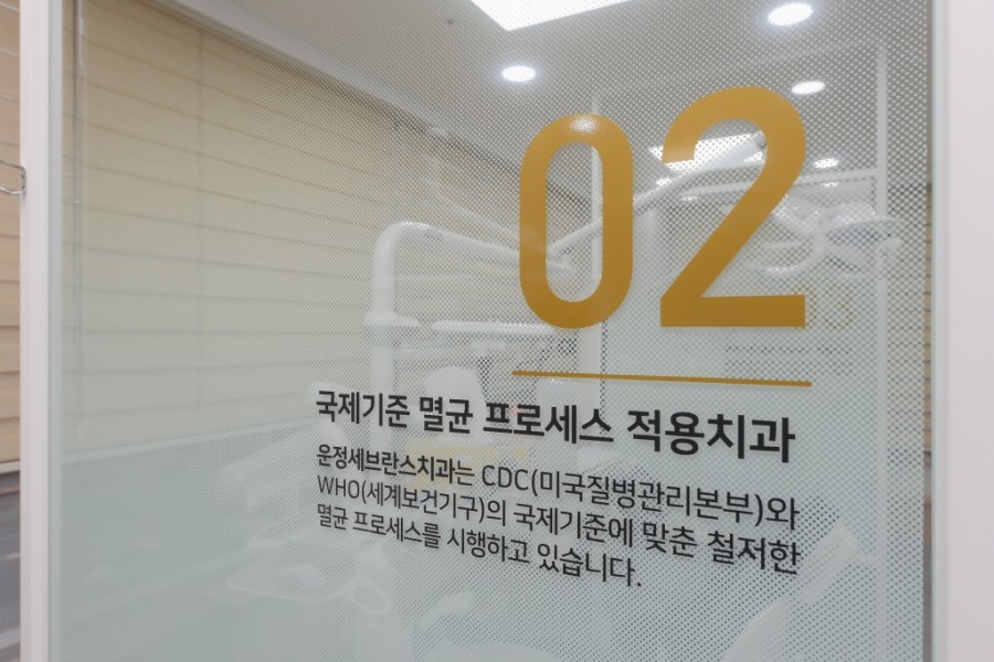 운정세브란스치과 이미지