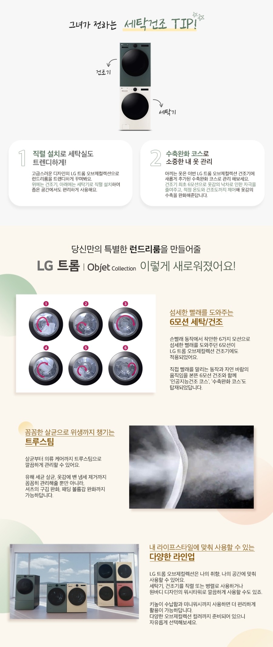 리빙오브제 이미지