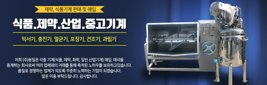 동일주식회사 이미지