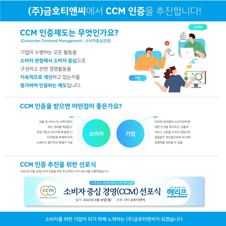 (주)금호티앤씨 이미지