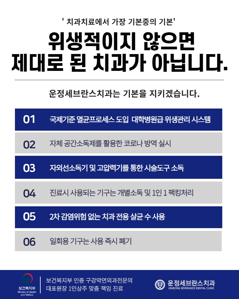 운정세브란스치과 이미지