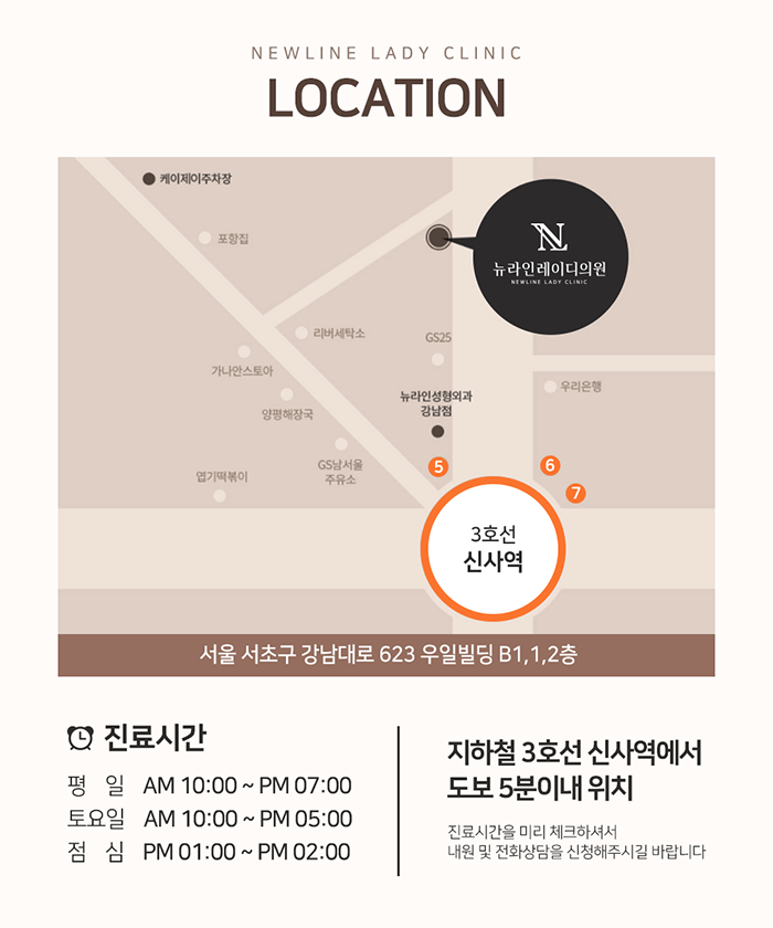 서울뉴라인의원 이미지