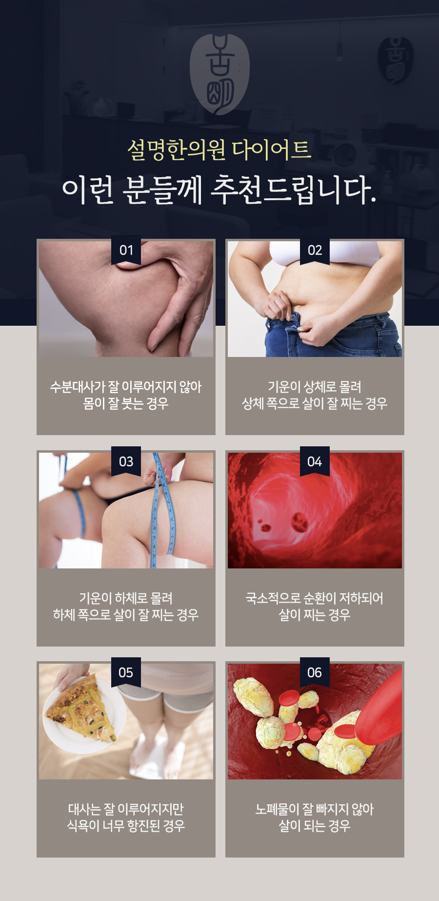 상모설명한의원 이미지