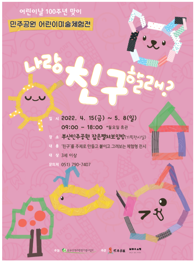 보임과숨김제작소 이미지