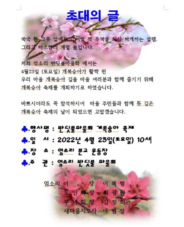 가평반딧불마을 이미지