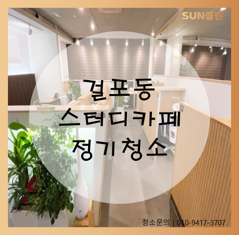 기본스터디카페김포 이미지