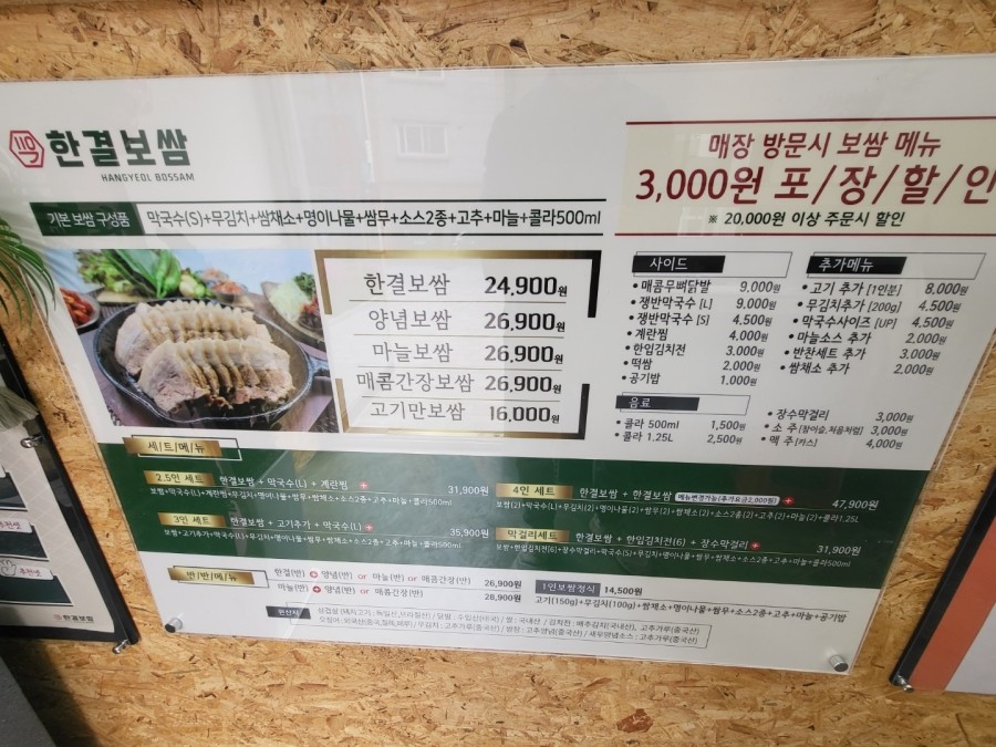 한결보쌈 건대점 사진 6