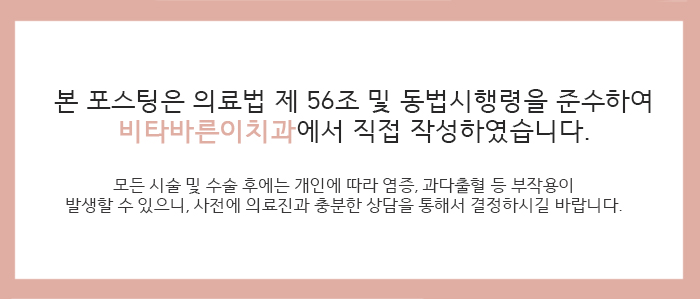 서울바른이치과의원 이미지