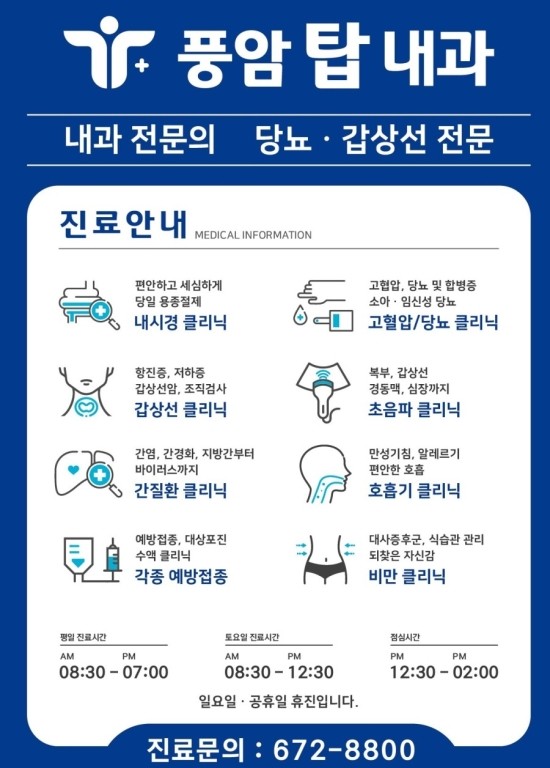 풍암탑내과 이미지