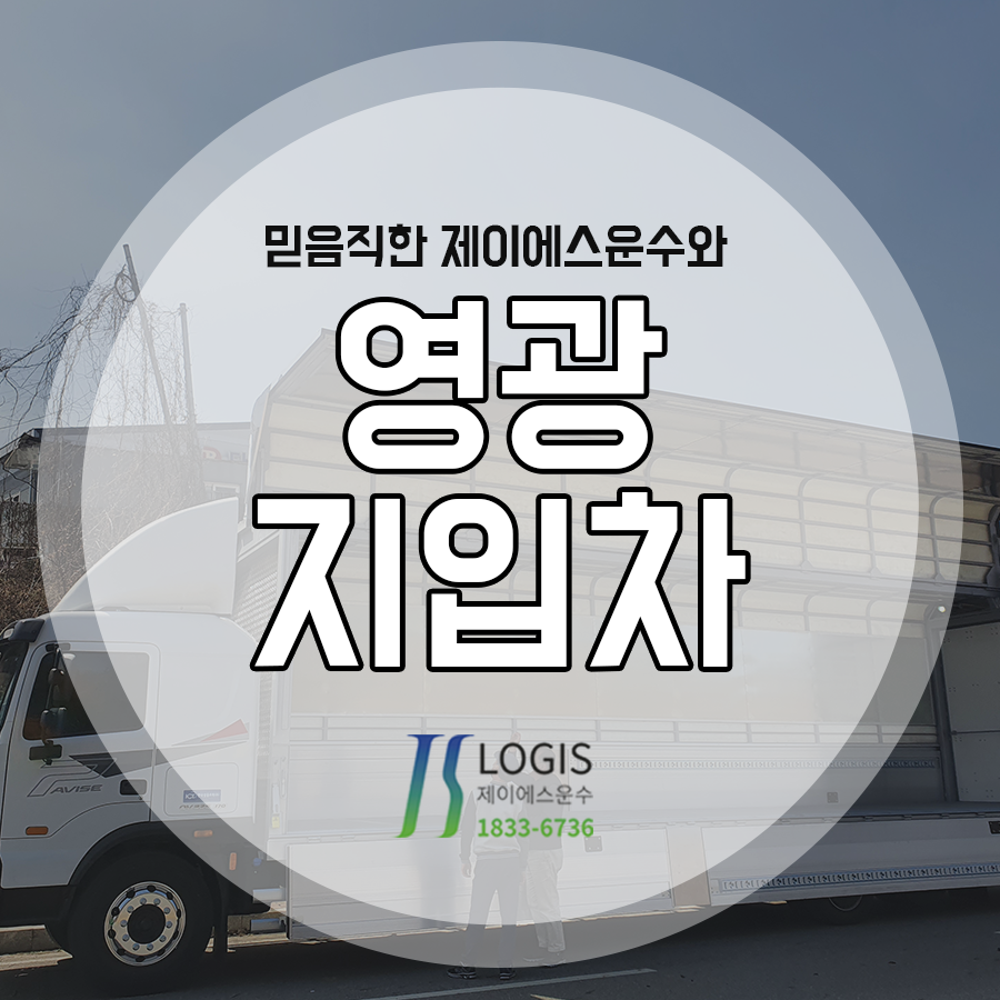 제이에스드라이브 이미지