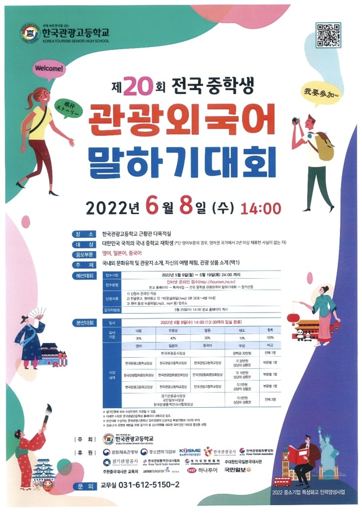 국민관광주 이미지