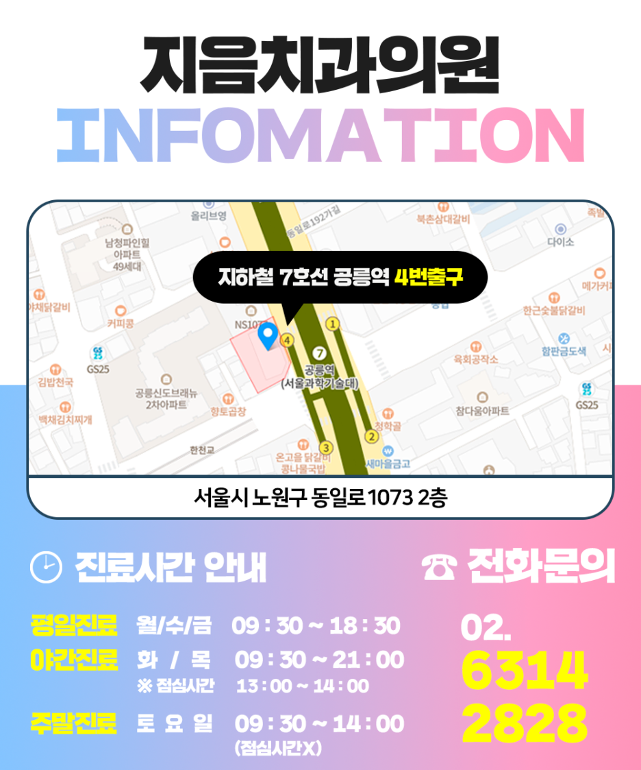 지음치과의원 이미지
