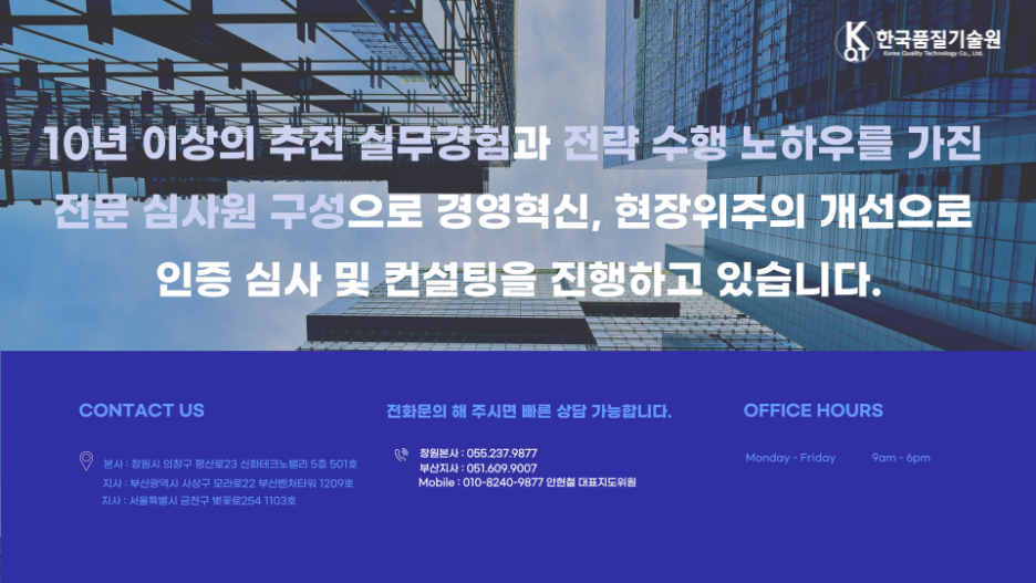 한국공업기술원 이미지