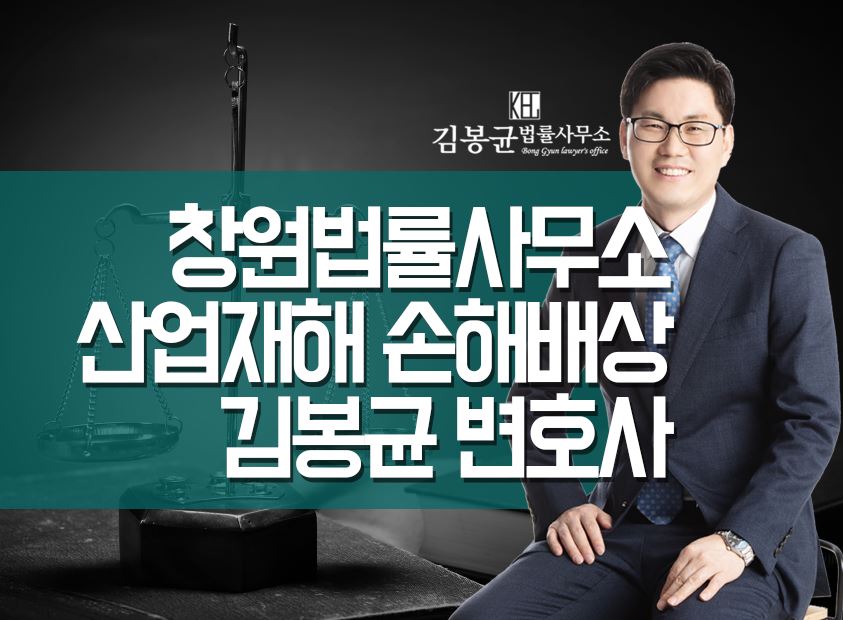 변호사김봉균법률사무소 이미지