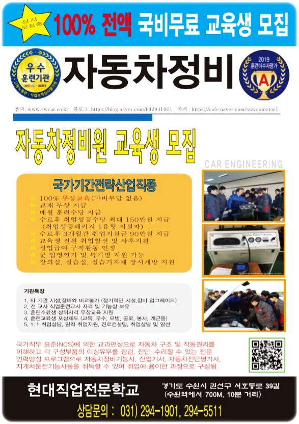88자동차정비 이미지