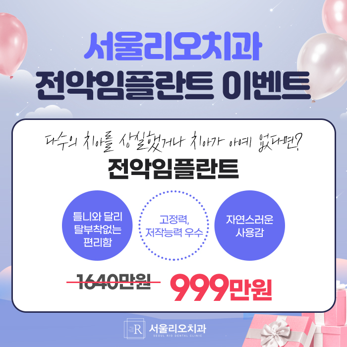 가락서울치과 이미지