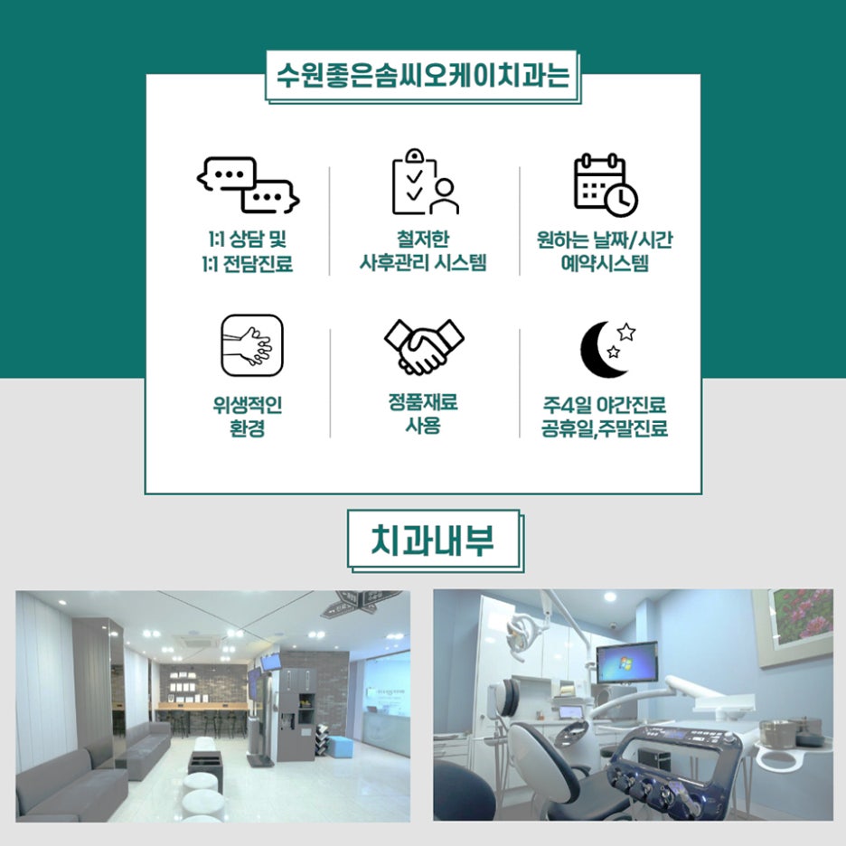 오케이치과의원 이미지