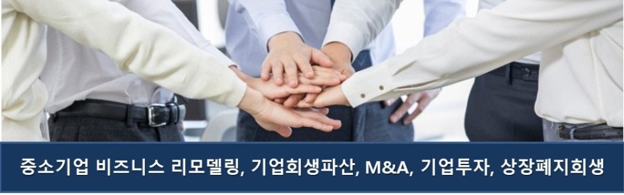 한국구조조정회생지원협회 이미지