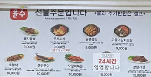 감나무두부집 이미지