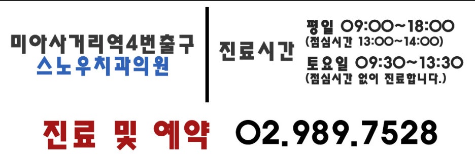 랜더스치과의원 이미지