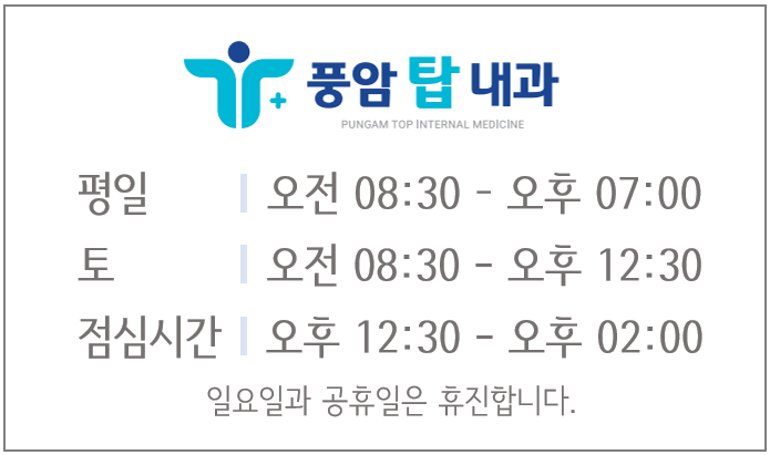 풍암탑내과 이미지