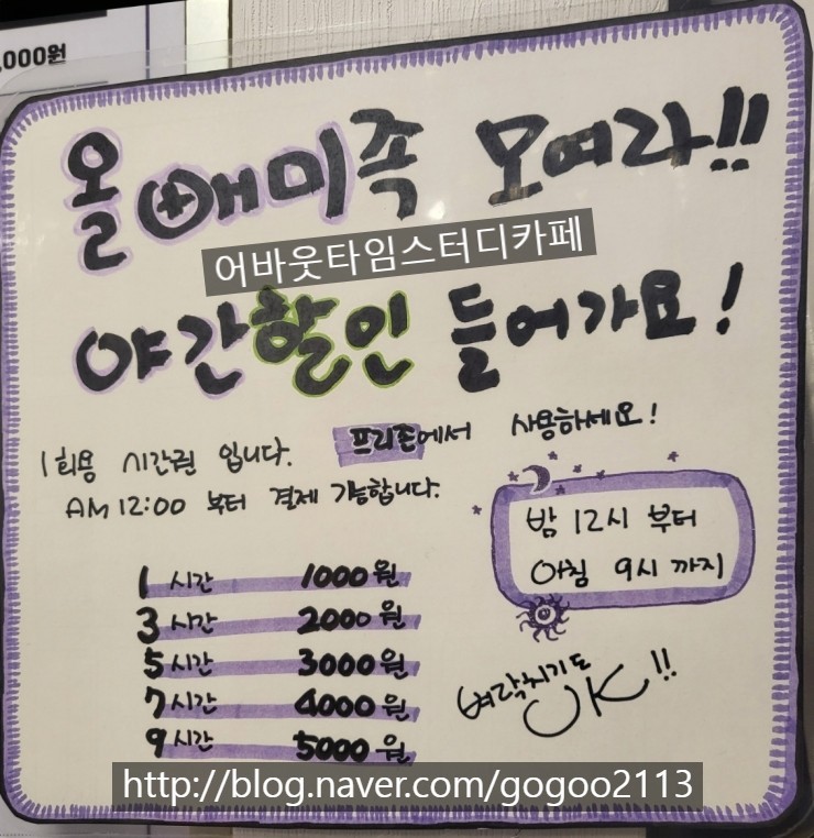 어바웃타임스터디카페 이미지