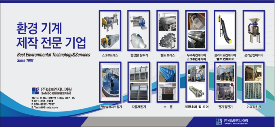 (주)삼보엔지니어링 이미지